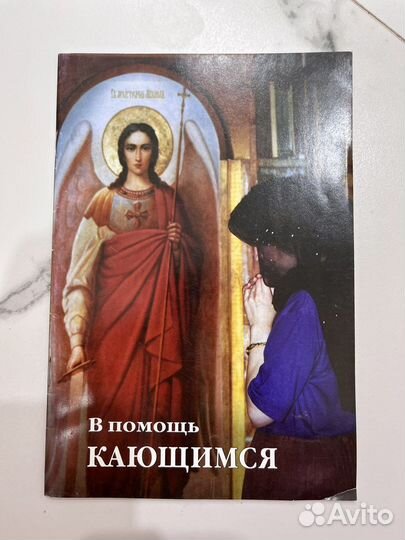 Молитвы Молитвослов