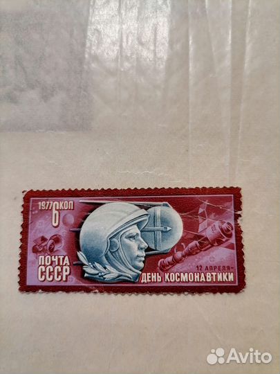 Почтовые марки СССР День космонавтики, Гагарин