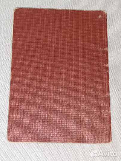 ВЛКСМ 1956 год СССР