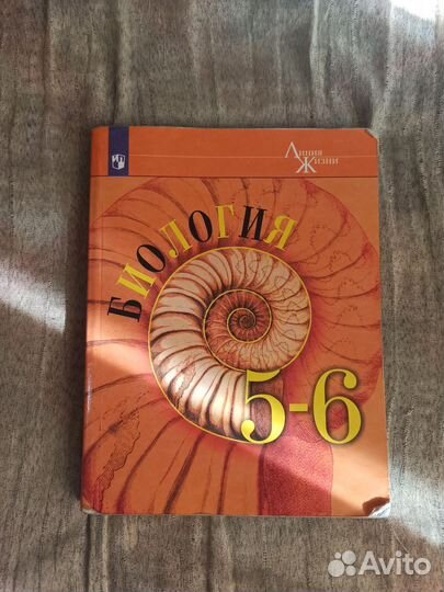 Биология 5 6 класс пасечник