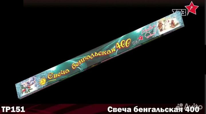 Бенгальские огни 400 мм, упаковка 3 шт