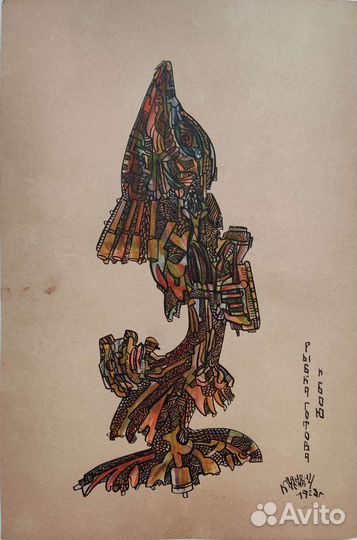 Рыба готова к бою 1928г