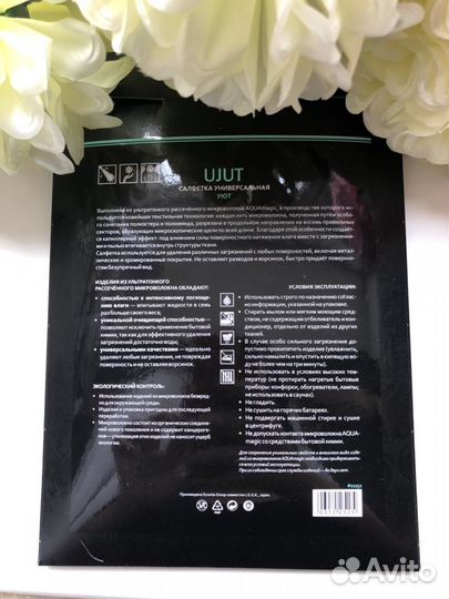 Салфетка, тряпка Greenway для дома