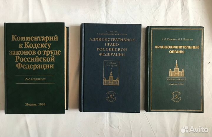 Учебники право и другие