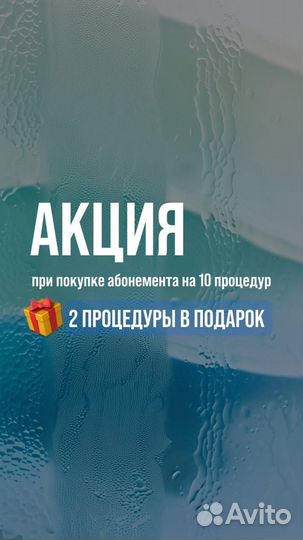 Гидромассаж Массаж Похудение