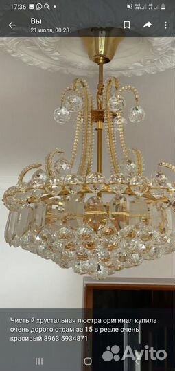 Люстра хрустальная
