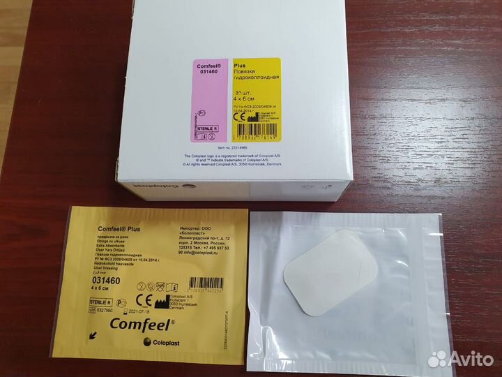 Comfeel Plus гидроколлоидная повязка 4x6 см