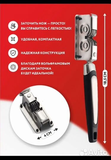 Точилка для ножей. 3 в 1. Универсальная. Заточка