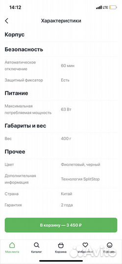 Плойка Philips