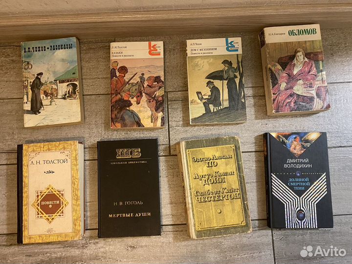 Книги русская и зарубежная классика
