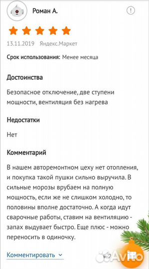 Тепловая пушка Ballu 30 кВт/380 V