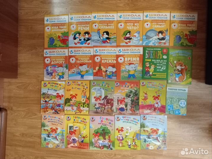 Книги для подготовки к школе