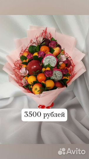 Фруктовые, ягодные съедобные букеты Тверь