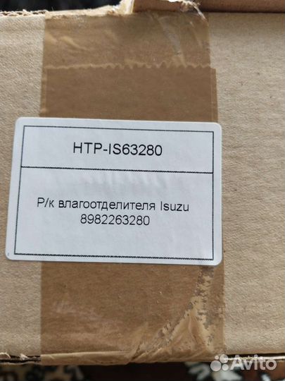 Ремкомплект осушителя Isuzu fvr34