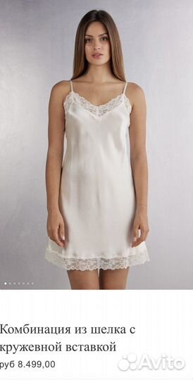 Intimissimi комбинация шелк s