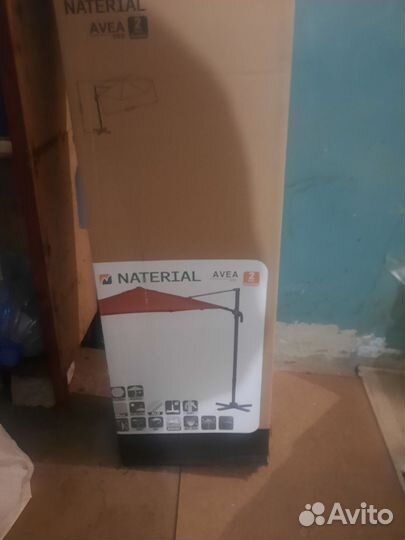 Зонт садовый для дачи