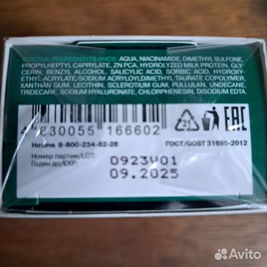 Сыворотка для лица Librederm