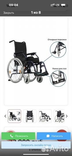 Коляска инвалидная новая