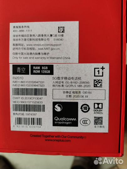 OnePlus 8, 8/128 ГБ