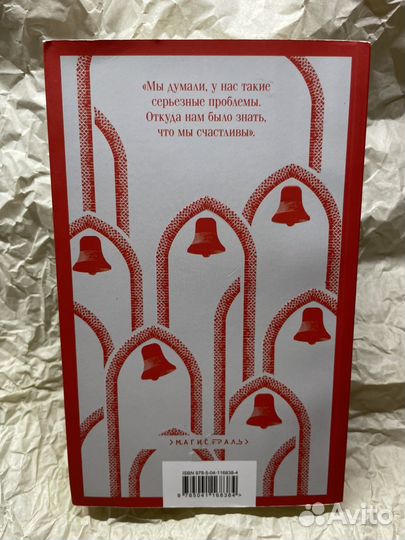 Рассказ служанки книга