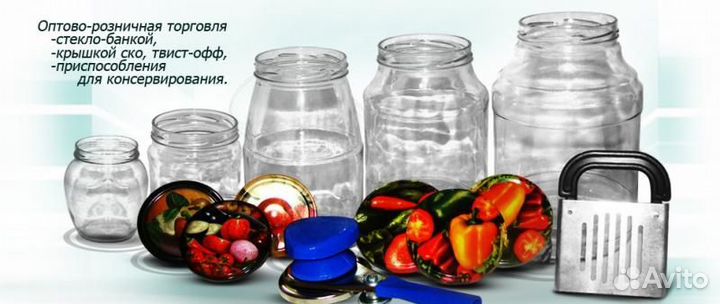 Банка стекло