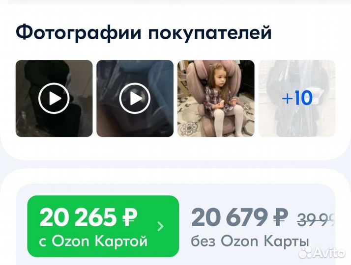 Автомобильное кресло