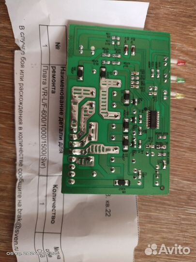 Плата стабилизатора Sven VR VF новая