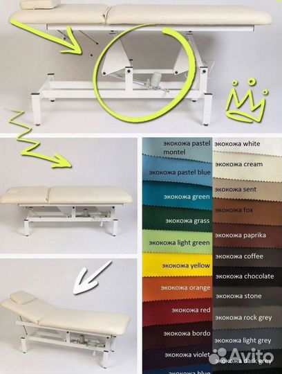 Кушетка массажная косметологическая 1 мотор электро