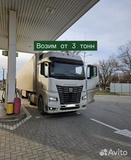 Грузоперевозки Межгород от 200 км