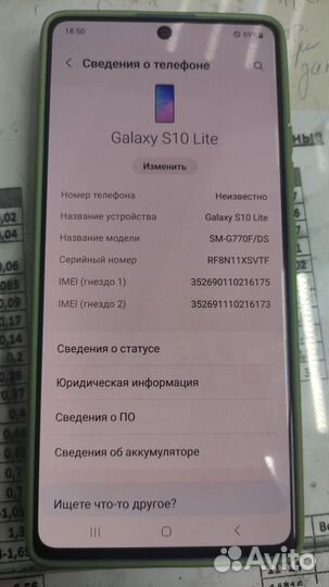 Samsung Galaxy S10 Lite, 6/128 ГБ