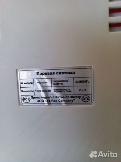 Паровая система