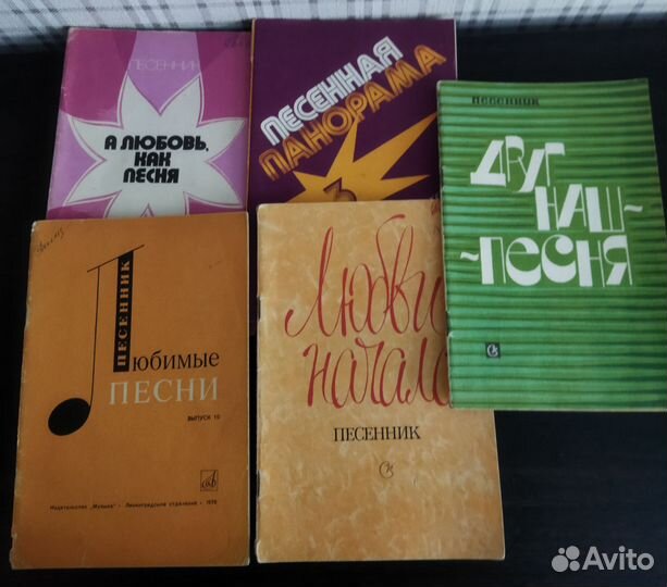 Ноты. Песенники