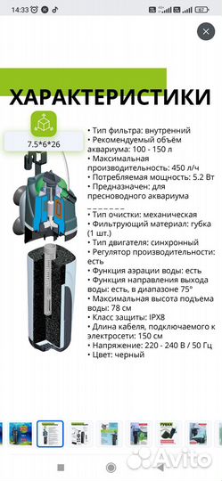 Оборудование для аквариума
