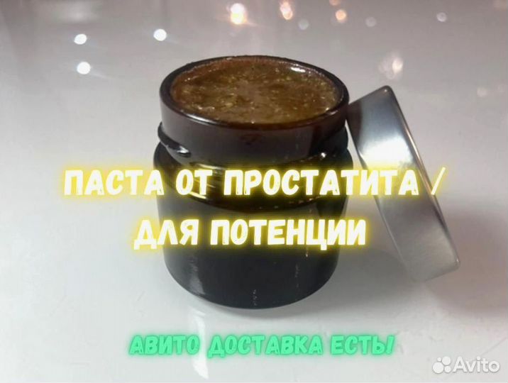 Мед волшебный для него