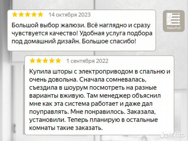 Умные рулонные шторы с электрокарнизом