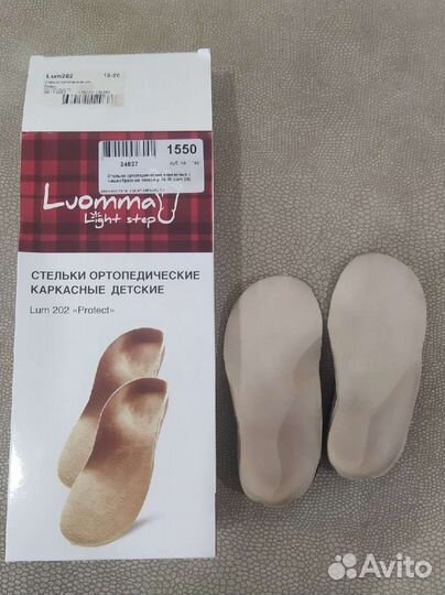 Продам стельки ортопедические 19-20
