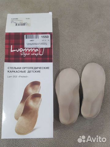 Продам стельки ортопедические 19-20