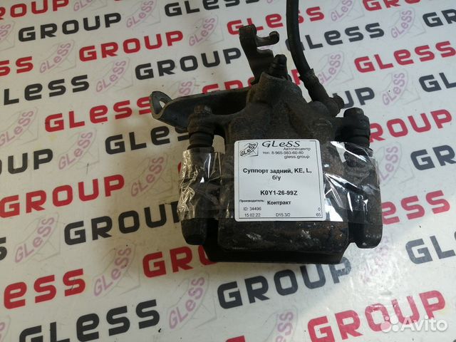 Суппорт задний KE L б/у