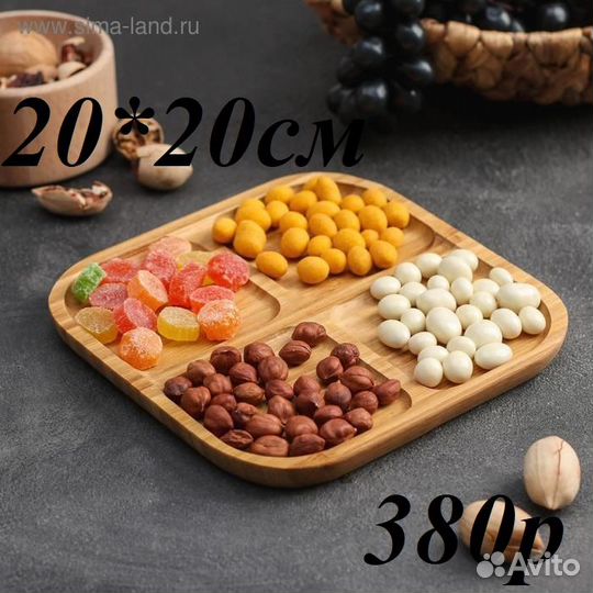 Менажница деревянная Доляна