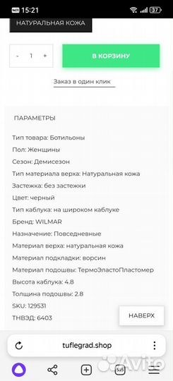 Ботинки челси женские 37