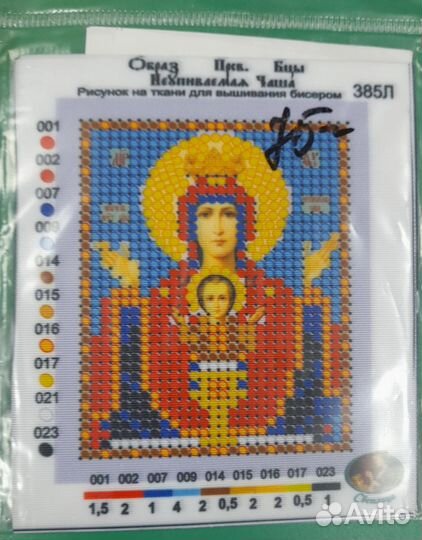 Рисунок икона для вышивания бисером 6 х 7.5 см