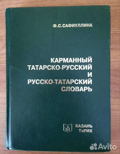 Атласы, словари, пособия