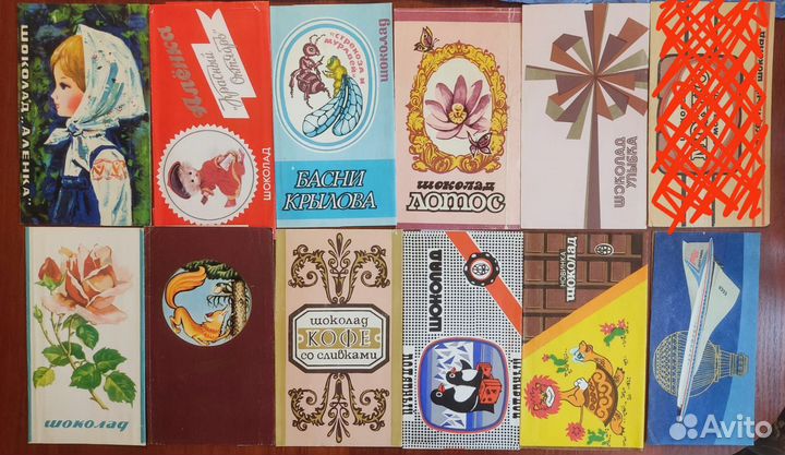 Обертки,этикетки от шоколада СССР