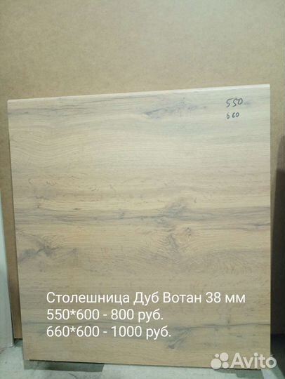 Столешницы