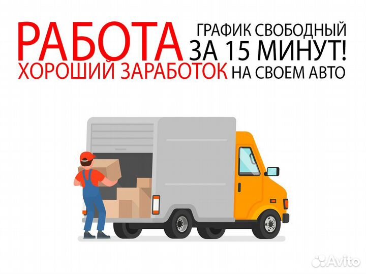 Заказы Грузоперевозки (Яндекс)