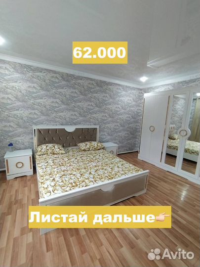 Спальная гарнитура