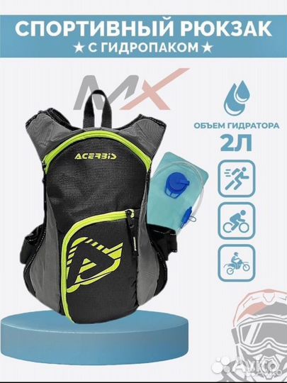 Рюкзак с гидратором