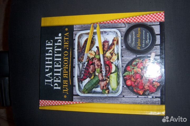 Дачные рецепты