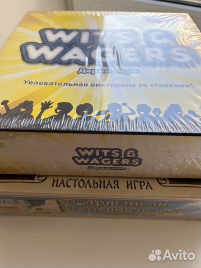 Настольные игры Три Мушкетёра alias party