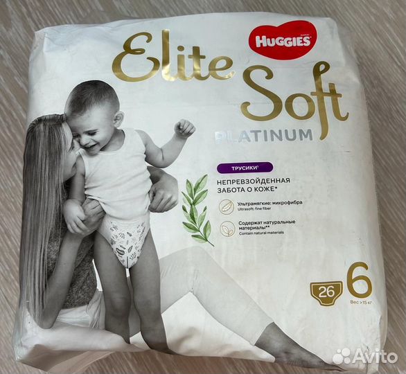 Подгузники трусики